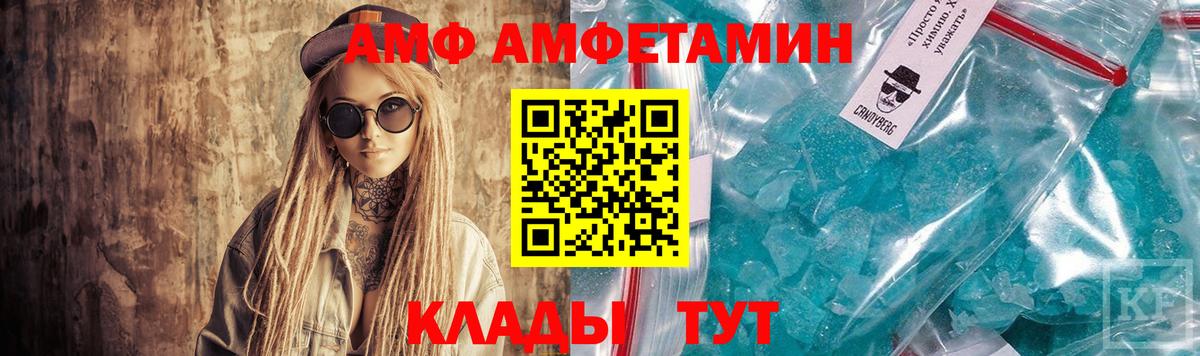 АМФЕТАМИН  Амфетамин  Вичуга  АМФЕТАМИН Premium  Вход с VPN 