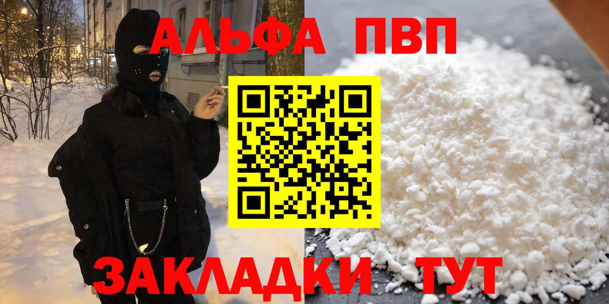 А ПВП крисы CK  Вход с VPN  Alpha-PVP кристаллы  Вичуга 