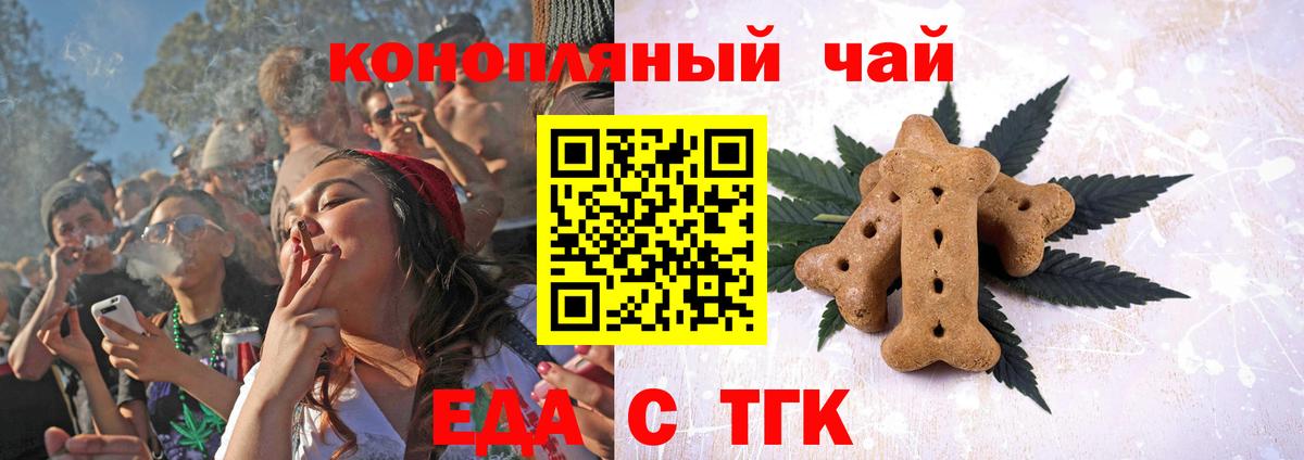 Canna-Cookies конопля Вичуга