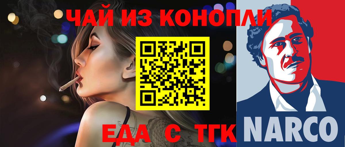 Cannafood конопля  Вход с VPN  Вичуга 