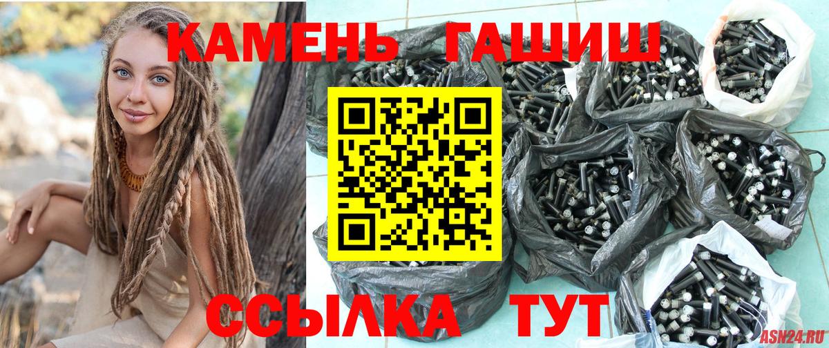 ГАШИШ убойный Вичуга