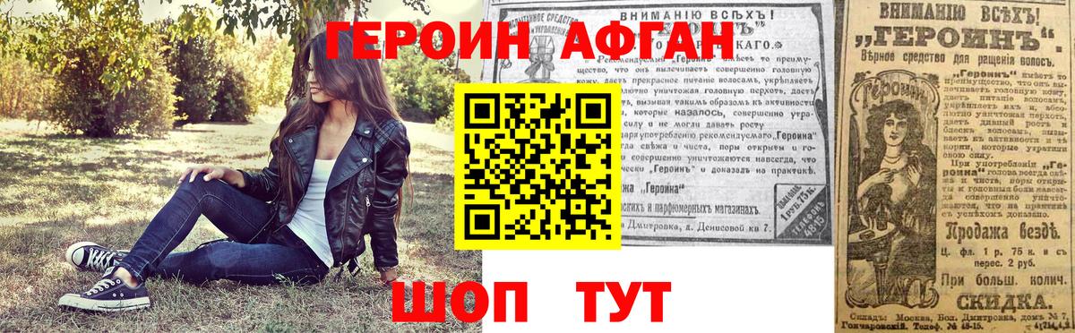 Героин хмурый  Вход с VPN  Вичуга 