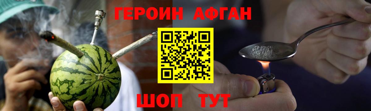 Героин VHQ Вичуга