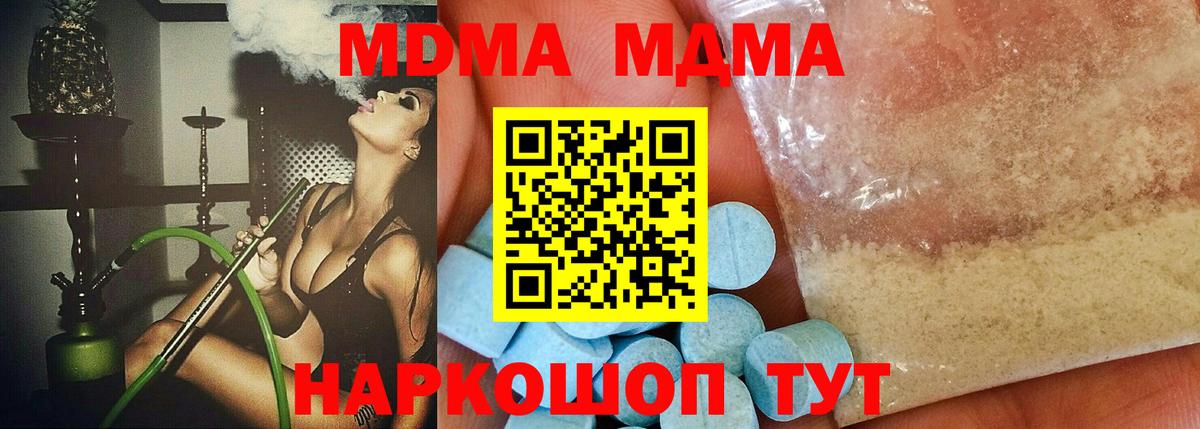 MDMA Molly  МДМА crystal  Вичуга  Вход с VPN 