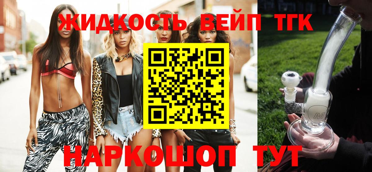 ТГК Wax Вичуга