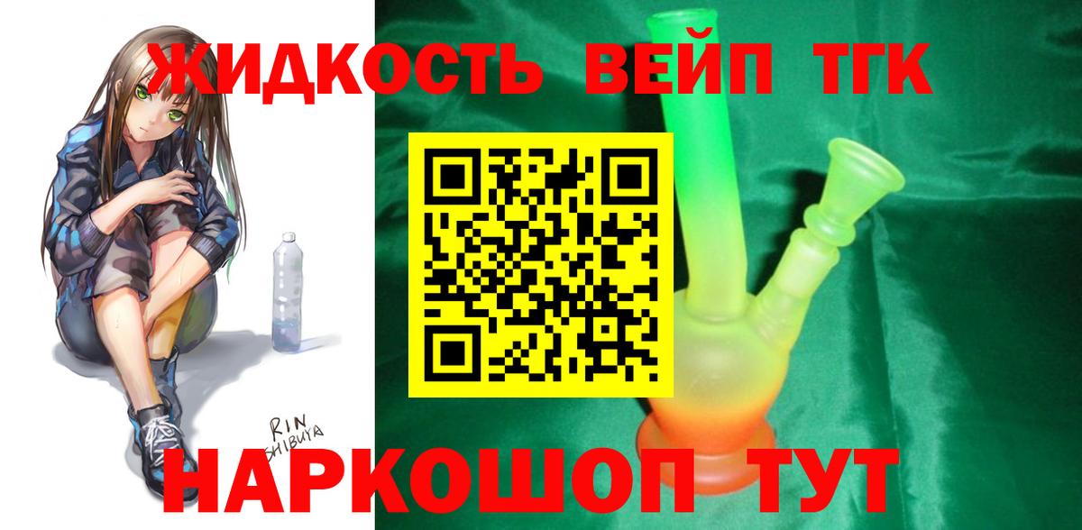 Вичуга  ТГК гашишное масло  Вход с VPN 